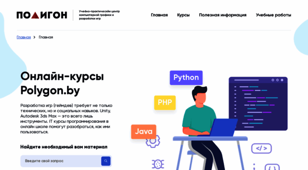 polygon.by