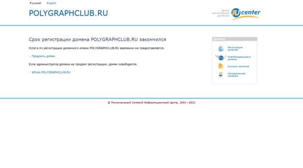 polygraphclub.ru