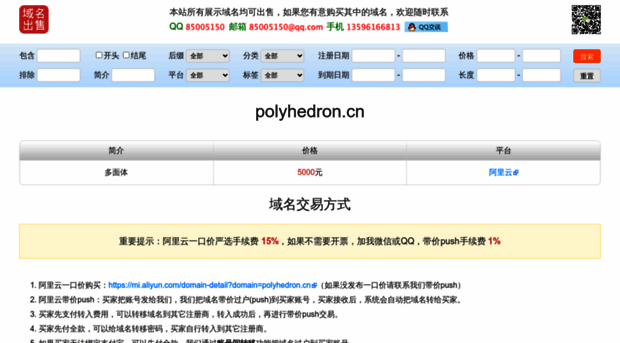 polyhedron.cn