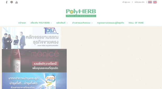 polyherb.co.th