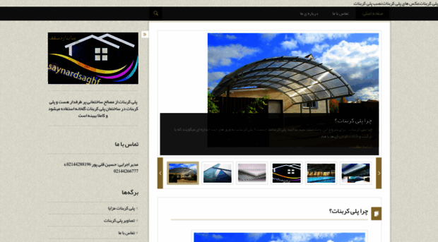 polykarbonat.ir