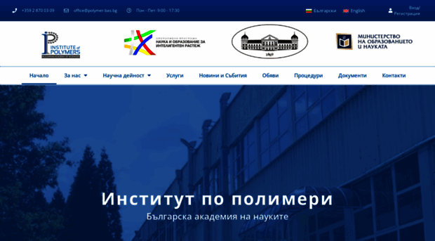 polymer.bas.bg