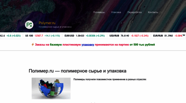 polymert.ru
