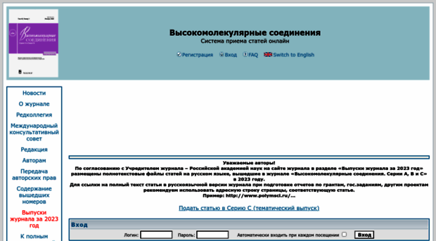 polymsci.ru