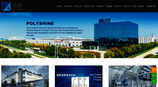 polyshinechina.com