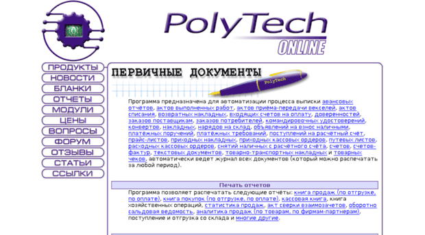 polytech.ural.ru