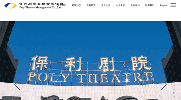 polytheatre.com