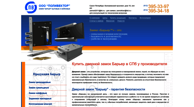 polyvector.spb.ru