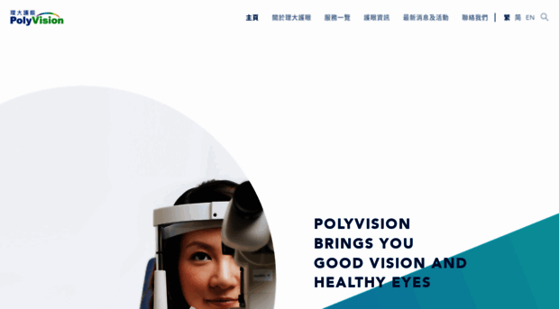 polyvision.com.hk