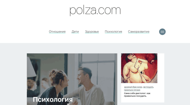 polza.com