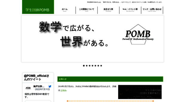 pomb.org
