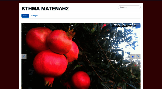 pomegranates.gr