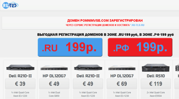 pomnimvse.com