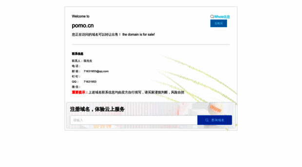 pomo.cn