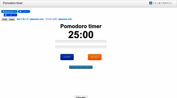 pomodoro-timer.net