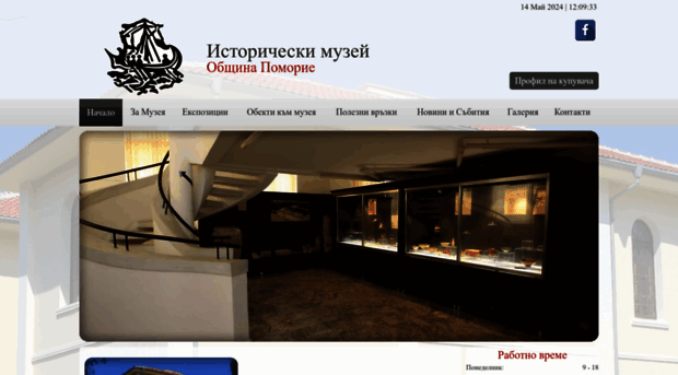 pomorie-historical-museum.com