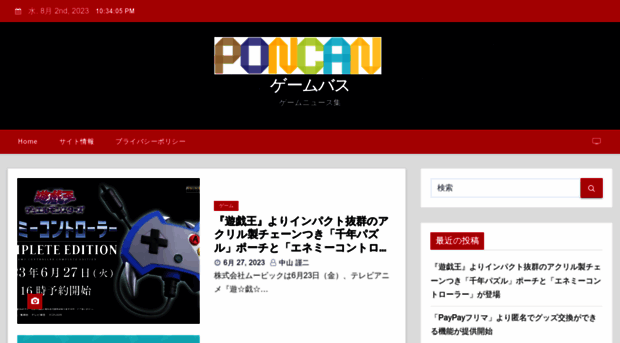 poncan.jp