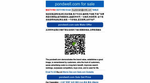 pondwell.com