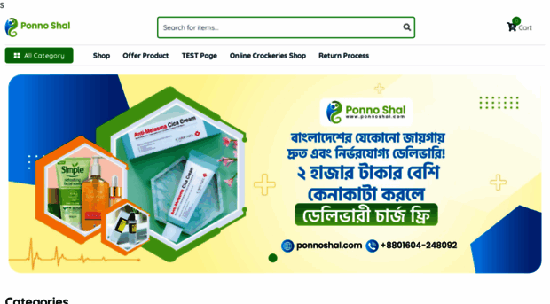 ponnoshal.com