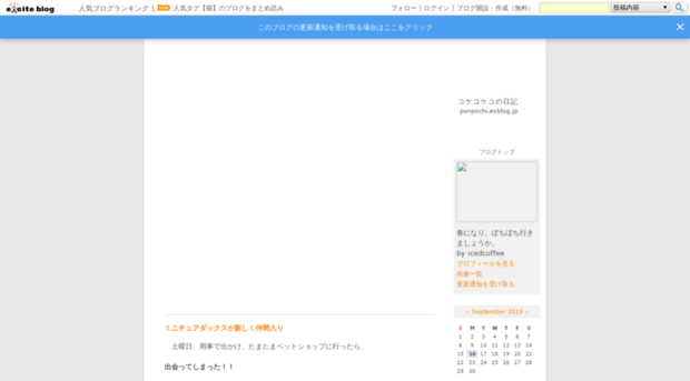 ponpochi.exblog.jp