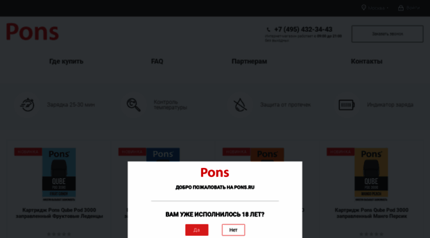 pons.ru