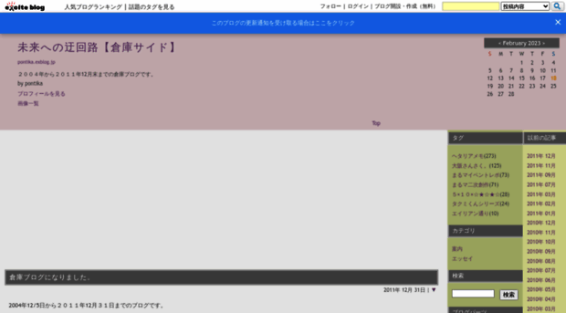 pontika.exblog.jp