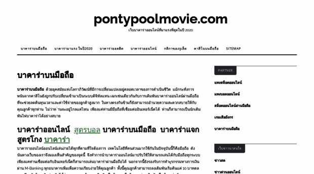 pontypoolmovie.com