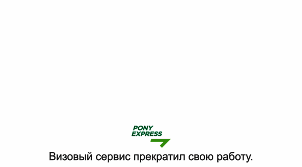 pony-visa.ru