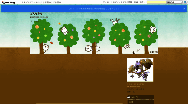 poodlepoo.exblog.jp