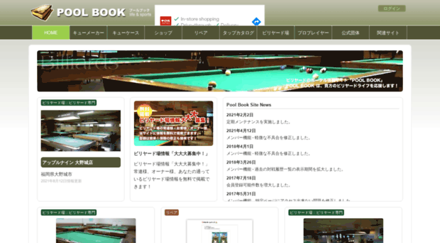pool-book.com