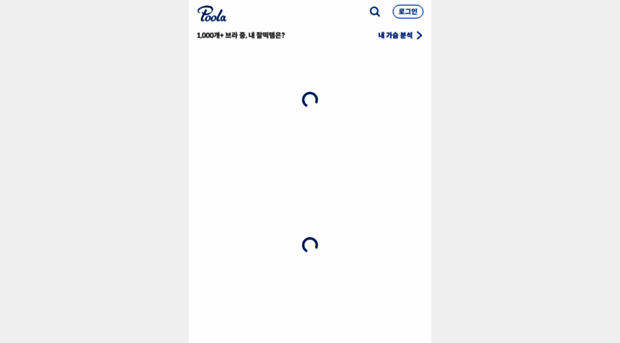 poola.co.kr