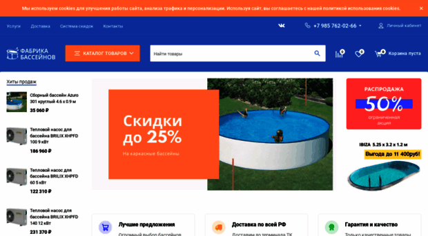 poolfactory.ru