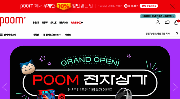 poom.co.kr