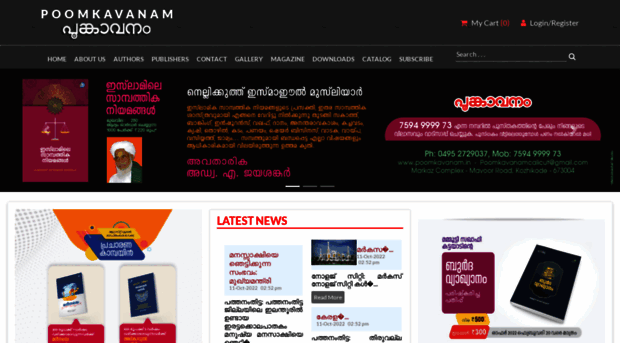 poomkavanam.in