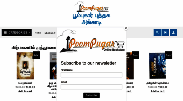 poompugar.com