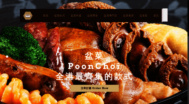 poonchoi.ctr.hk