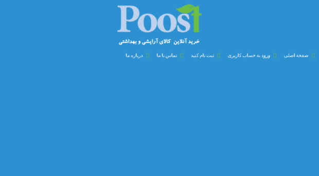 poost1.com