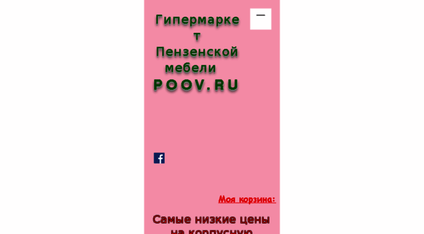 poov.ru