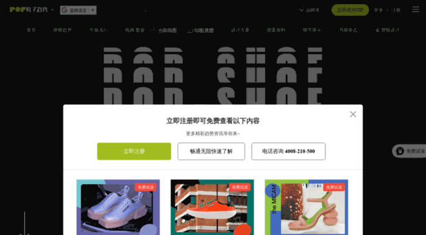 pop-shoe.com