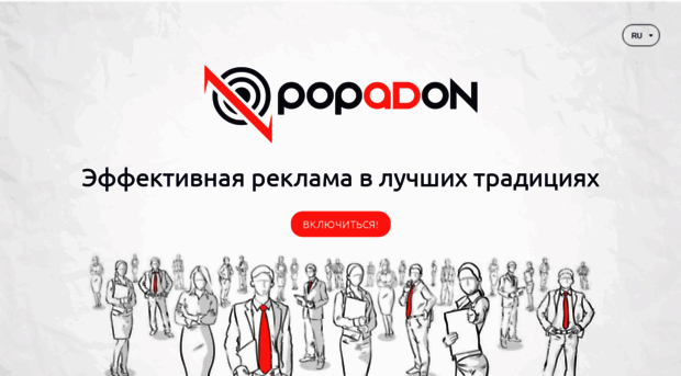 popadon.com