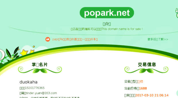 popark.net