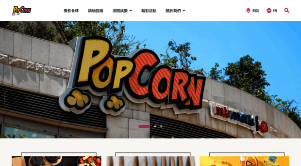 popcorntko.com.hk