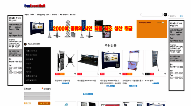 popevent.co.kr