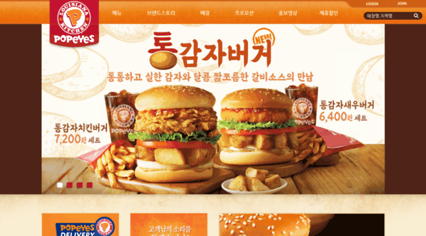 popeyes.co.kr