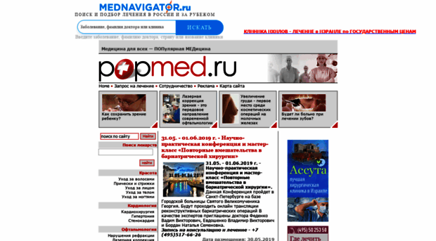popmed.ru