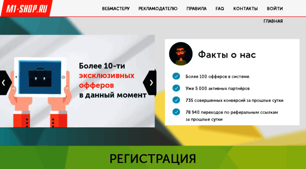pops.m1-shop.ru