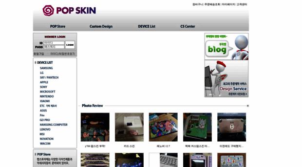 popskin.co.kr