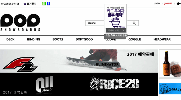 popsnowboard.co.kr