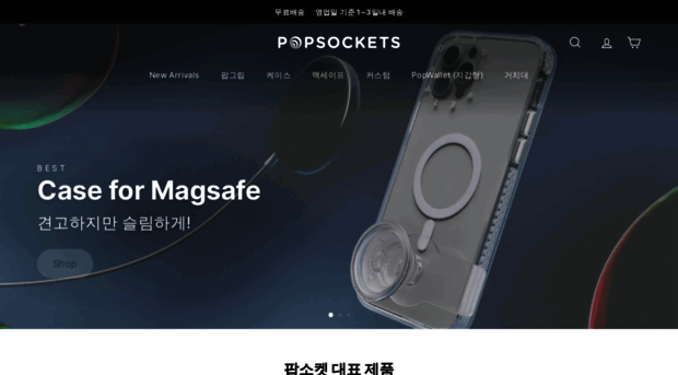 popsockets.co.kr