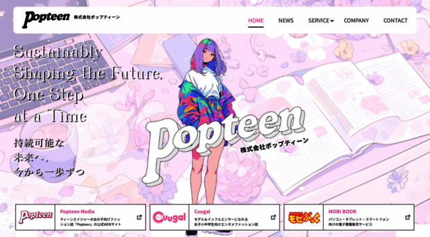 popteen.co.jp